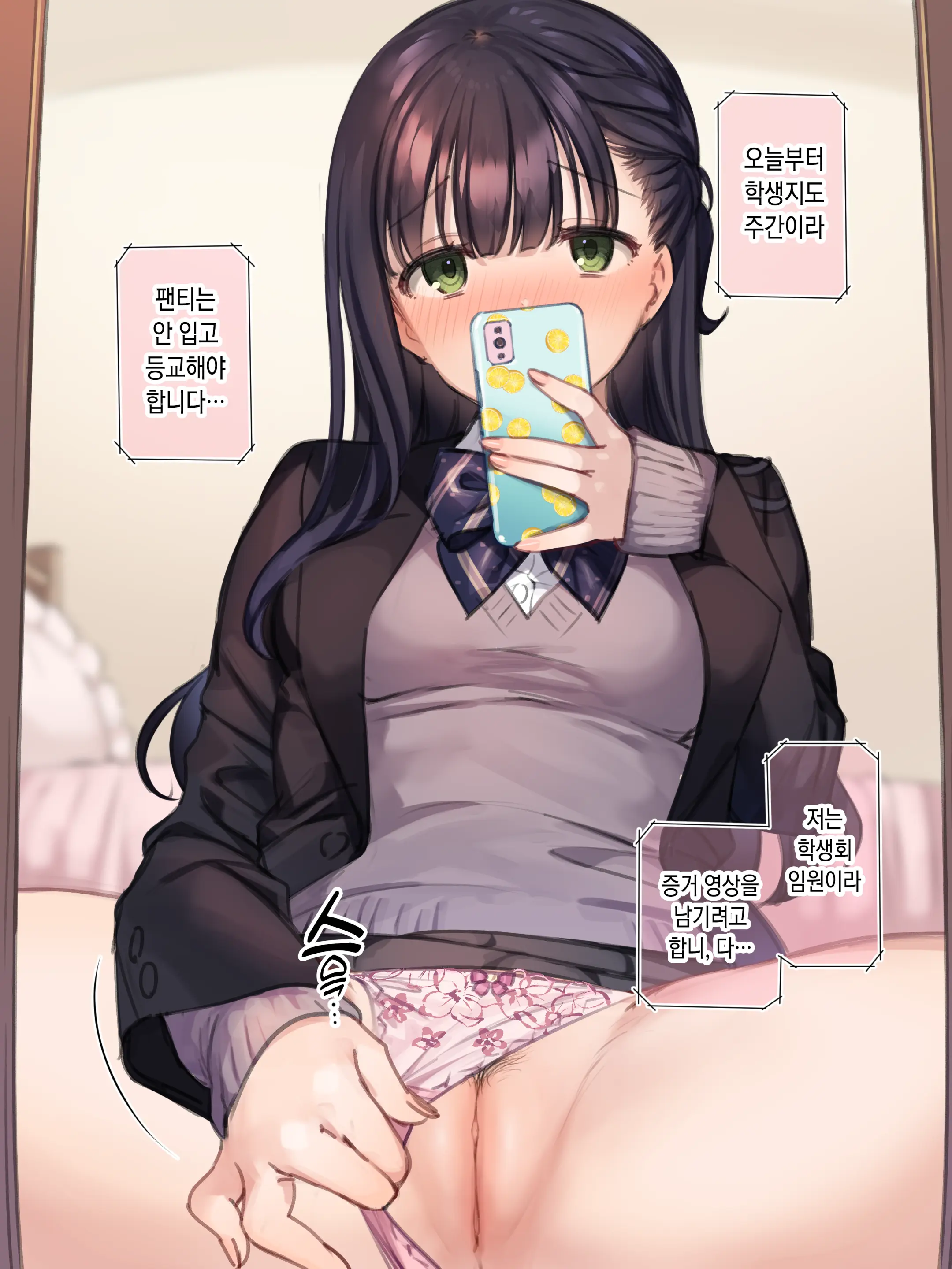 Delivery Mate Ch.1 ~Class Zenin Ore No Deli-Jou~ | 딜리버리 메이트 제1장 ~우리 반 모두 내 콜걸~